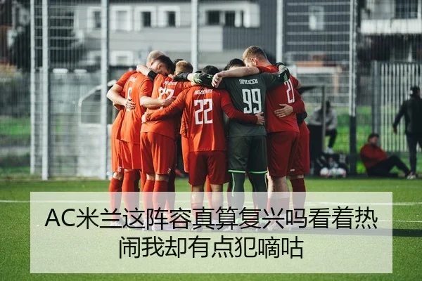 mi-lan-zhe-zhen-rong-zhen-suan-fu-xing-ma-kan-zhe-re-nao-wo-que-you-dian-fan-di-gu-2-301.jpg