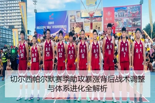 qie-er-xi-pa-er-mo-sai-ji-zhu-gong-bao-zhang-bei-hou-zhan-shu-tiao-zheng-yu-ti-xi-jin-hua-quan-jie-xi-2-606.jpg