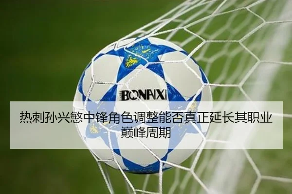 re-ci-sun-xing-min-zhong-feng-jue-se-tiao-zheng-neng-fou-zhen-zheng-yan-chang-qi-zhi-ye-dian-feng-zhou-qi-2-742.jpg